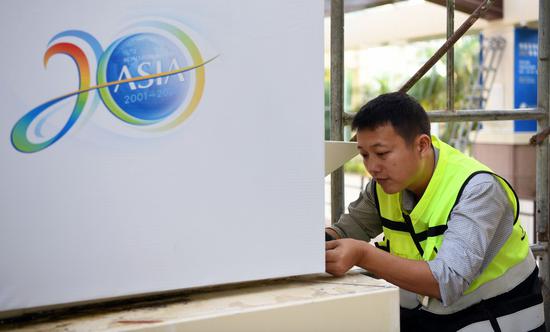 Over 4,000 to attend Boao Forum for Asia conference