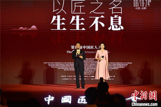 第四届中国匠人大会在蓉举行 聚焦匠心年轻化表达