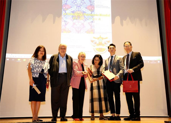 “世界非遗——中国丝绸（La seda china – Patrimonio mudial）”中国丝绸艺术报告会在西班牙举行