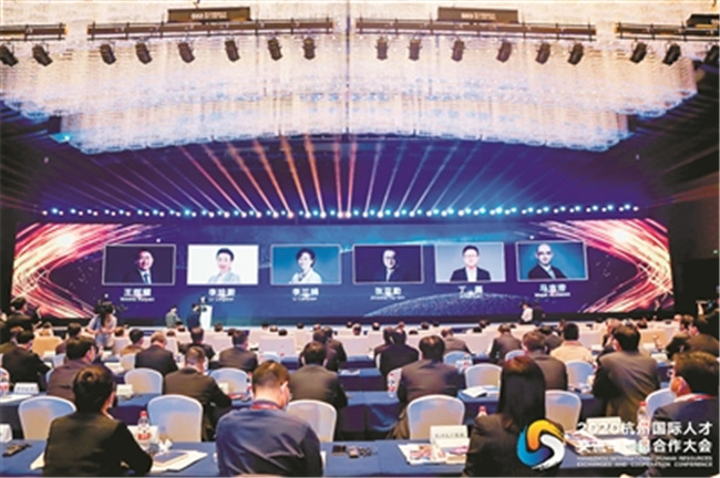 全球新闻发布：2021杭州国际人才交流与项目合作大会将于11月7日开幕 图1
