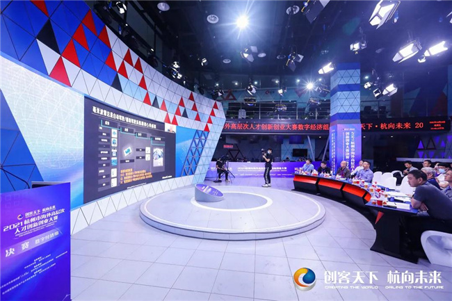 全球新闻发布：2021杭州国际人才交流与项目合作大会将于11月7日开幕 图7