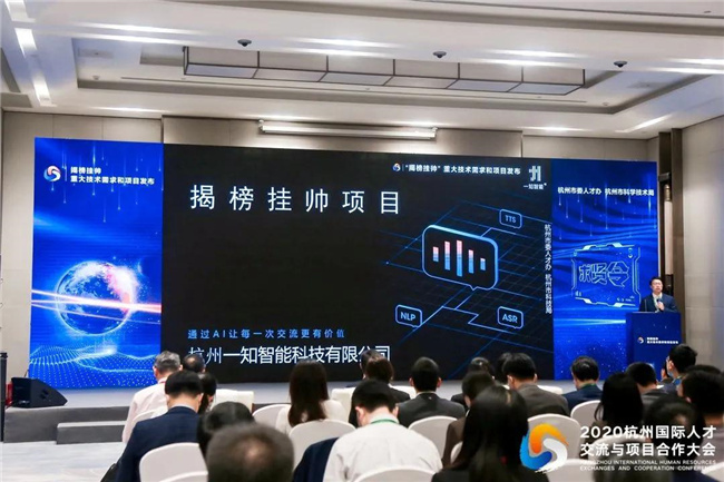 全球新闻发布：2021杭州国际人才交流与项目合作大会将于11月7日开幕 图9